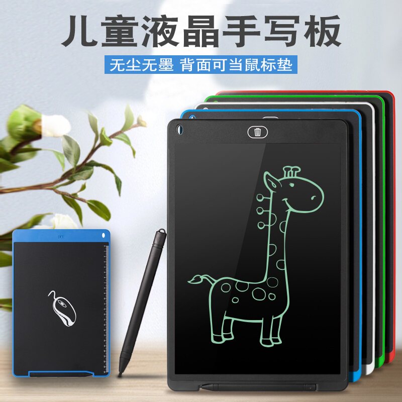 12-inch mouse pad function color LCD LCD children's writing board children's baby home dust-free graffiti electronic blackboard students writing painting drawing board children large size light energy writing board