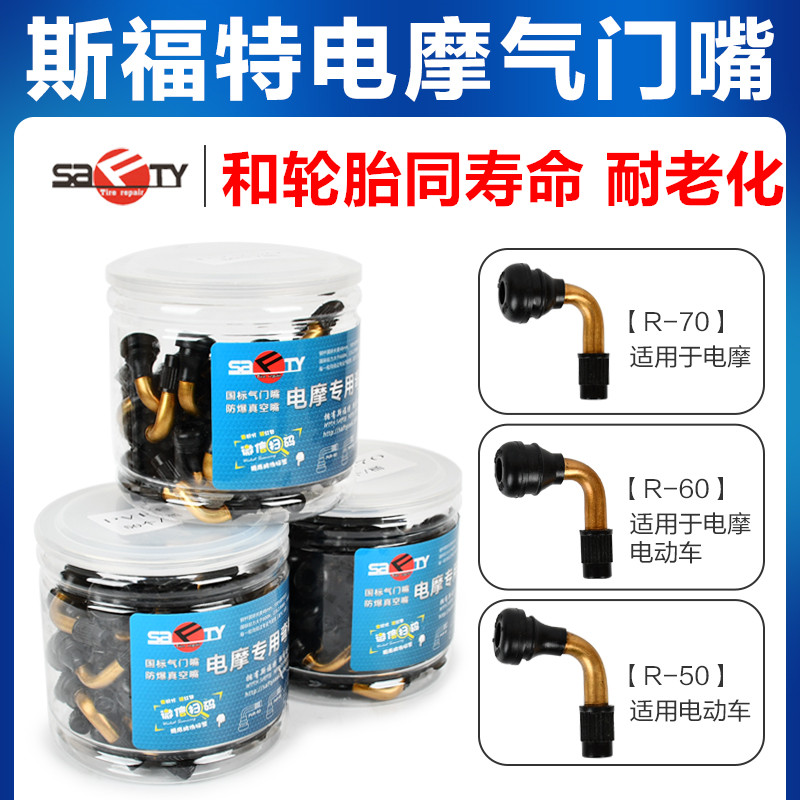 mr ford electric locomotive tricycle vacuum tire tire valve vacuum nozzle inflatable mouth curved zui zi