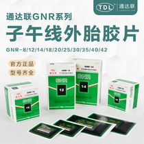 Tongda United tire film glue sealant radial patch skin vulcanizing agent car truck vacuum tire