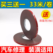  Large roll double-sided adhesive 33 meters roll solid core waterproof non-marking ultra-thin high temperature sponge auto repair factory car decoration double-sided adhesive