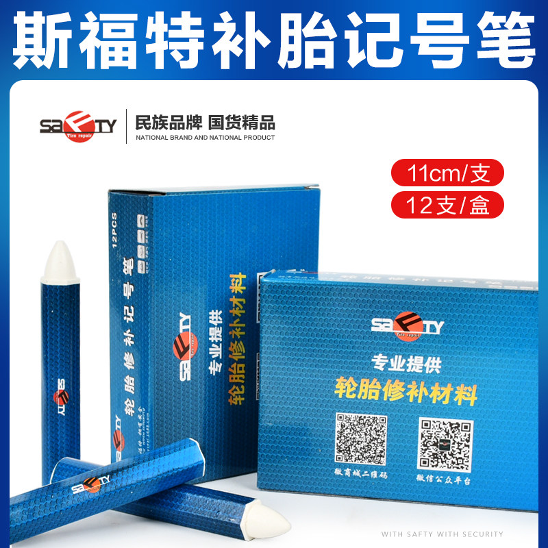 Tire Mark Pen Waterproof Crayon Retire Special Mark Glue Negatives Mushroom Nails Sford Wound Pen