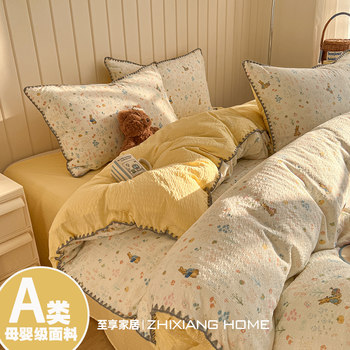 Fresh pure cotton shell edge four-piece set