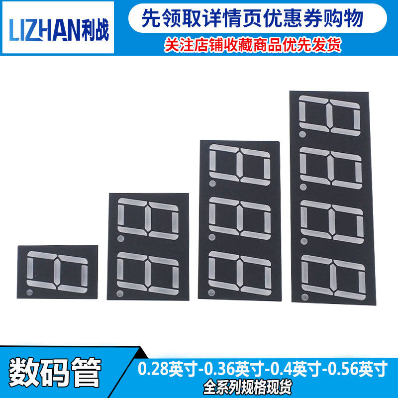 Glow pipe 0 28 inch 1 2 3 4 places conyin common red bright digital display tube clock