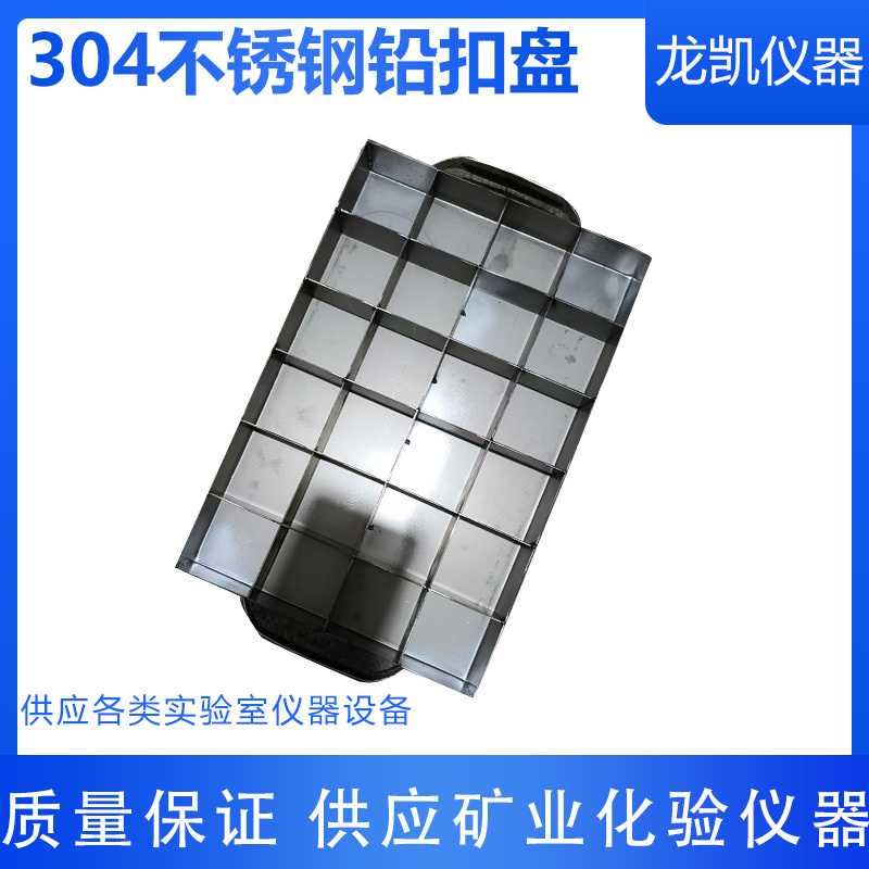 Hardware Processing Supplies Gold Testing Accessories Wooden Lead Buckle Plate Stainless Steel Lead Buckle Plate Titanium Alloy Gold Separation Blue