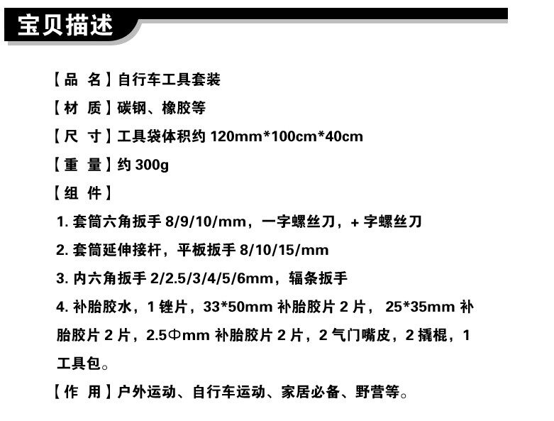 Outils pour vélo - Ref 2281484 Image 4