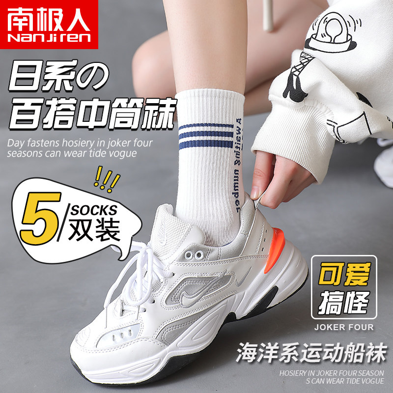 South Pole Sox Children Summer thin Refreshing Midbarrel Short Socks Cute Long Socks Day Series Spring Autumn Sports Socks