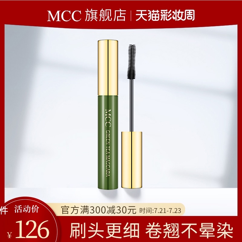 Korea imported MCC green tea mascara women do not smudge waterproof anti-sweat styling liquid counter long