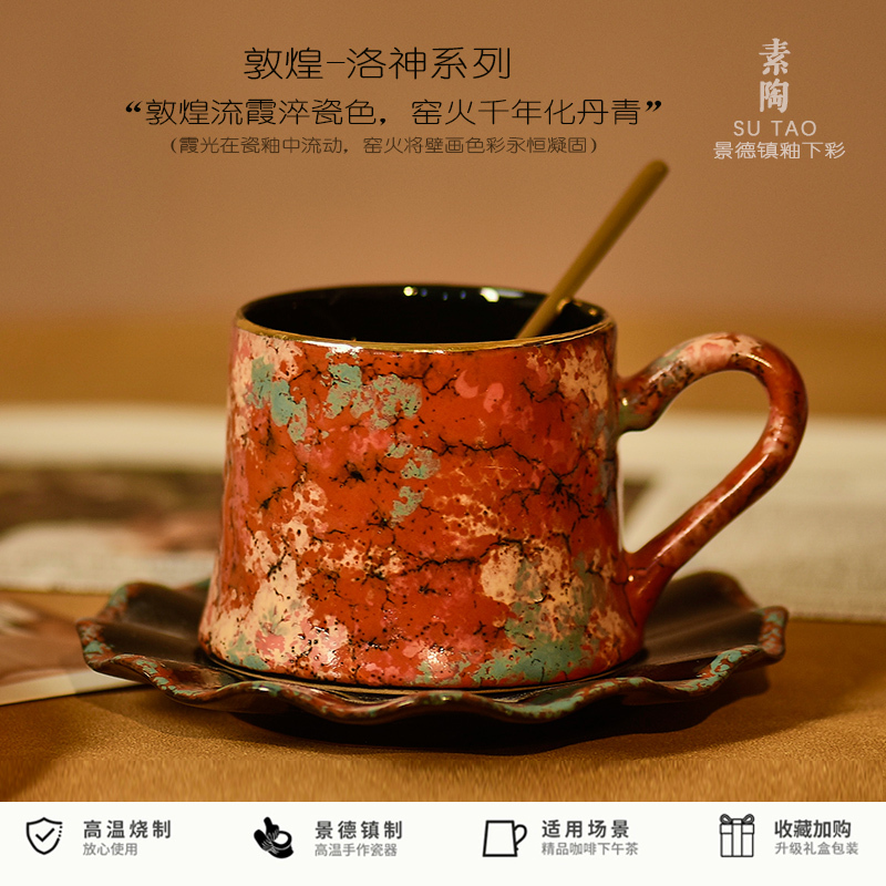 Jingdezhen Retro-Style Dunhuang Luoshen Series Ceramic Coffee Cup Mug Handmade with a High-End Feel, Gift Box Set