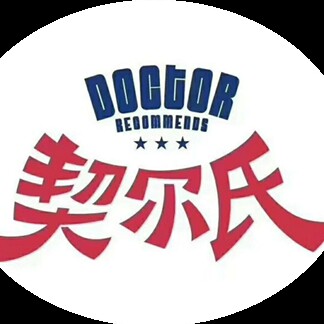 契尔氏正品店