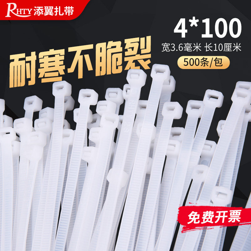 4 * 100 national standard nylon tie plastic buckle large number small bundle rope fixer Le dead dog beamline 500 strips