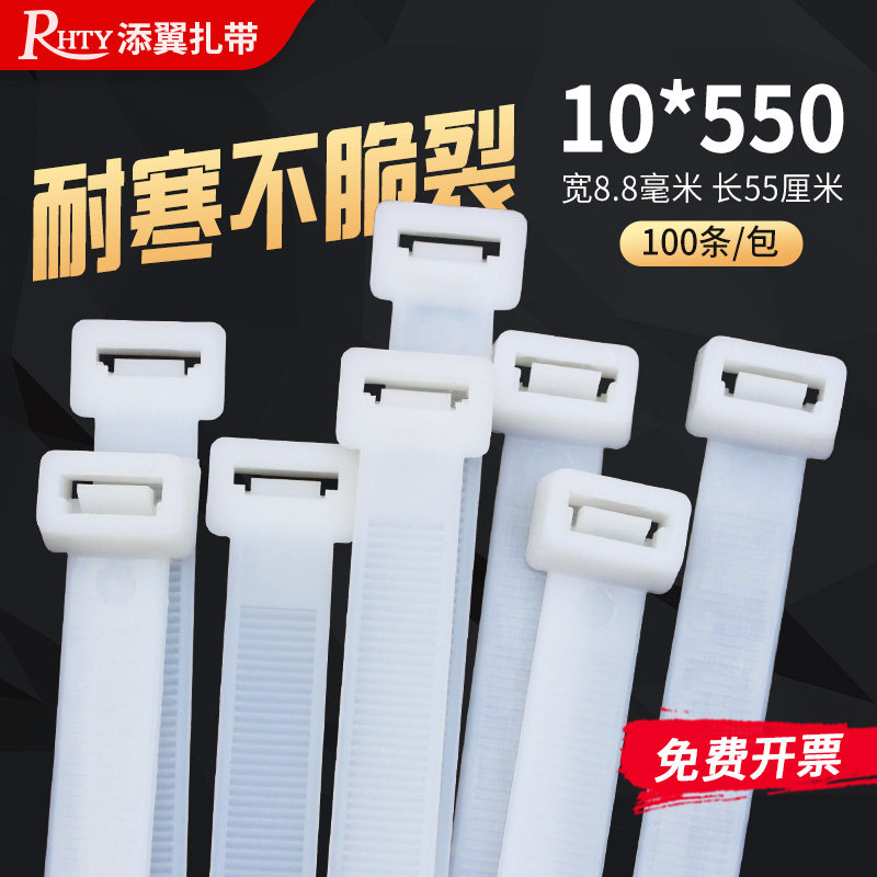 Self-locking plastic binding wire nylon cable tie 10 550 national standard large buckle strangled dog binding fixer