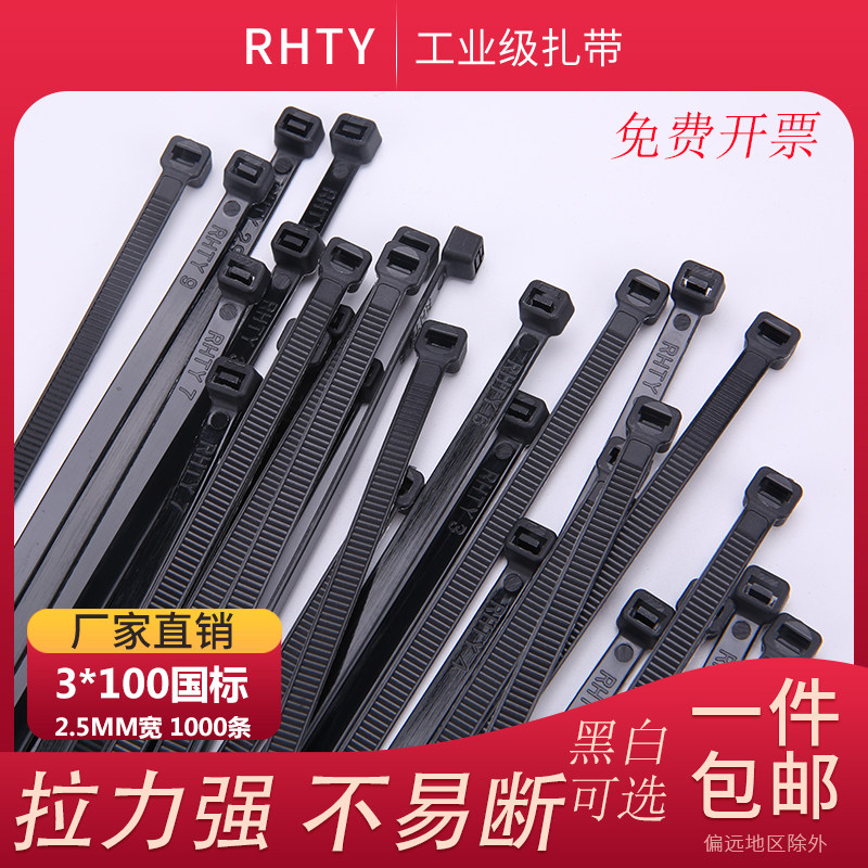 Add-wing national standard nylon tie 3120 plastic buckle small number strapping line tie rope fixing strong force finisher strip