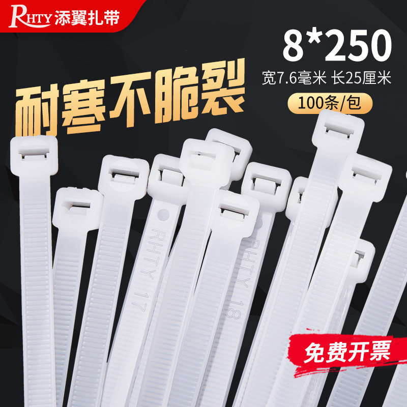 Cable tie Nylon cable tie 8*250mm national standard plastic cable tie Large widened cable tie artifact Cable tie Plastic buckle