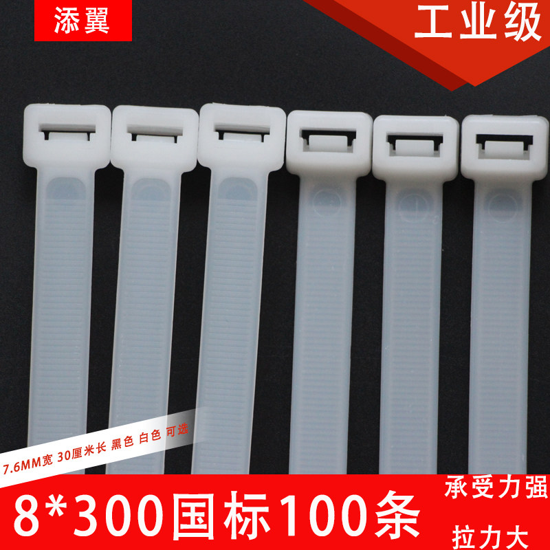 Self-locking buckle Binding strap black fixed large strangle dog white nylon plastic strap 8 300