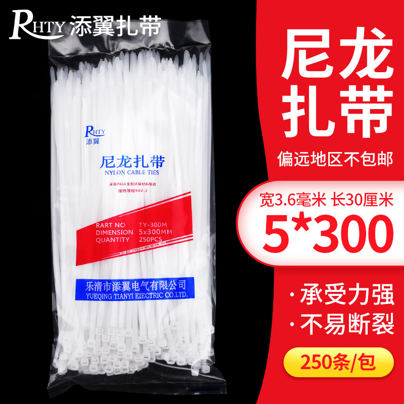 Nylon Tie 5 x 300 Self-locked plastic strap Tightener Fixed Seat Strapping Line with 3 6mm Width Black and White