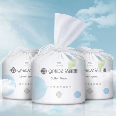 洁丽雅一次性洗脸巾女纯棉柔洁面巾美容婴儿擦脸毛巾卸妆巾卷装式