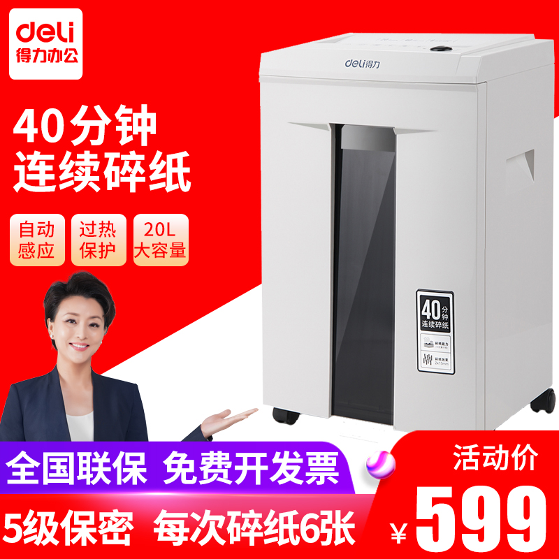 9912 Commercial paper shredder office household 5 class confidential electric low noise high power file crusher particle shredder medium manual portable mini-mini paper crusher