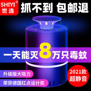 新款灭蚊灯家用卧室灭蚊器静音无辐射