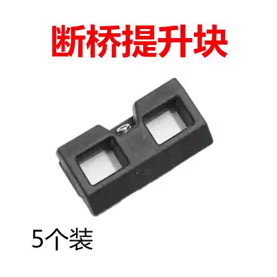 Aluminum alloy doors and windows lifting block broken bridge casement window black plastic anti-sink block window lifting block pad height Block 5 sets