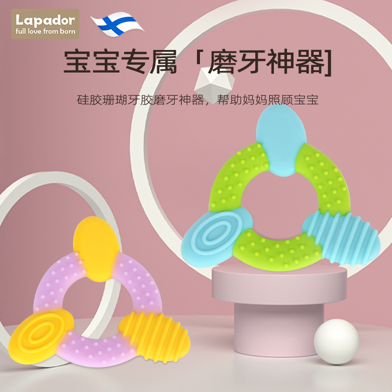 Lapuduo tooth fixer baby molar stick baby more than 6 months chewing glue can be boiled food grade silicone chewing glue