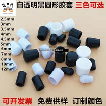 6 8mm stainless steel pipe plug rubber foot cover soft rubber cover pvc jacket pipe plug plug round chair foot cover Foot pad