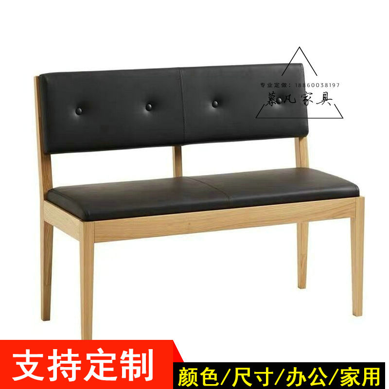 Nordic living room sofa stool solid wood changing shoe stool backrest bench clothing store changing shoe stool leisure rest stool bench bench