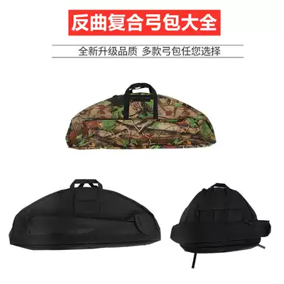 Short sleeve compound bow bag pulley anti-curve straight pull archery straddle belt backpack storage box bow box integrated bow bag bow and arrow