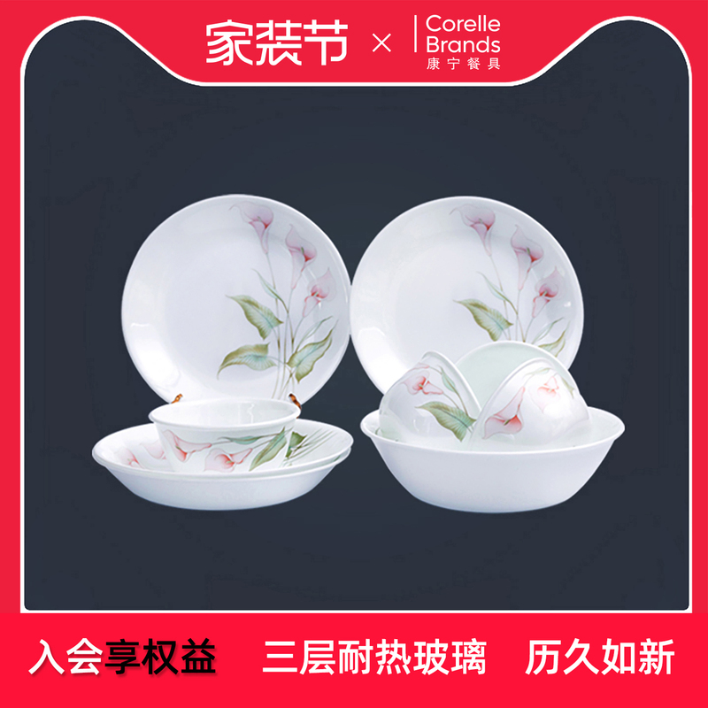 Authentic American Corning Tableware 9-Piece Set Gift Box Bowls and Plates Heat-Resistant Glass Soup Bowl Rice Bowl Authentic American Corning Tableware 9-Piece Set Gift Box Bowls and Plates Heat-Resistant Glass Soup Bowl Rice Bowl
