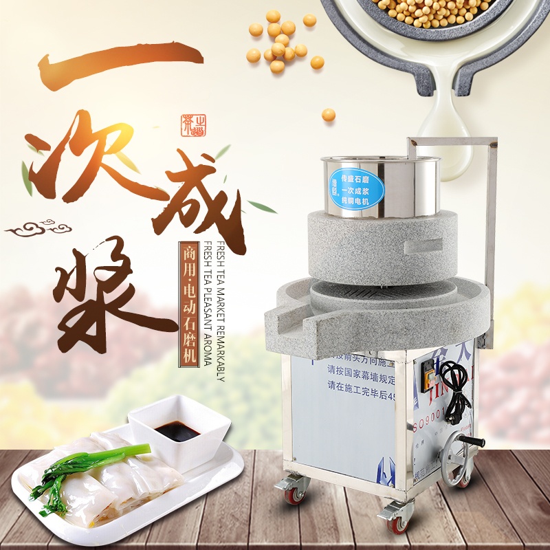 Electric stone mill commercial large household rice pulp machine refiner sesame sauce soybean milk toner intestine powder machine