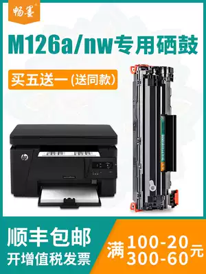 (Shunfeng) smooth ink for hp hp laserjet Pro mfp m126a toner cartridge black and white printer m126nw cartridge easy to add powder Toner hp 12