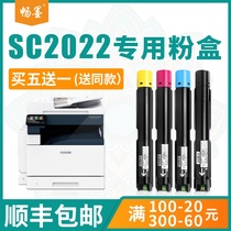 (Shunfeng) smooth ink for Fuji Xerox Xerox SC2022 powder box Xerox 2022da Toner Toner 2022cps toner cartridge 2022 waste powder box Xerox 20