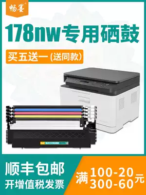 (SF) smooth ink for hp hp 178nw powder box m178nw easy to add powder drum 150a nw 179fnw cartridge w2080a Toner hp 118