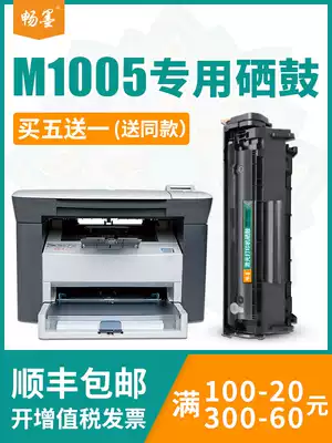 (Shunfeng) smooth ink for hp m1005 toner cartridge m1005mfp black and white printer cartridge 1005 easy to add powder cartridge 1018 1010 Toner 12a toner cartridge