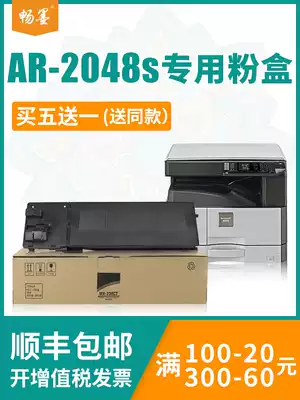 (Shunfeng) smooth ink for sharp sharp 23448s sv powder cartridge 2048nv ink cartridge photocopier mx-238ct powder cartridge sharp ar-2048s ink