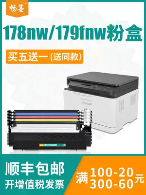 (SF) Chang ink for hp hp 179fnw toner cartridge 150a nw powder box w2080a easy to add powder color ink cartridge m178nw 118a Toner hp 17