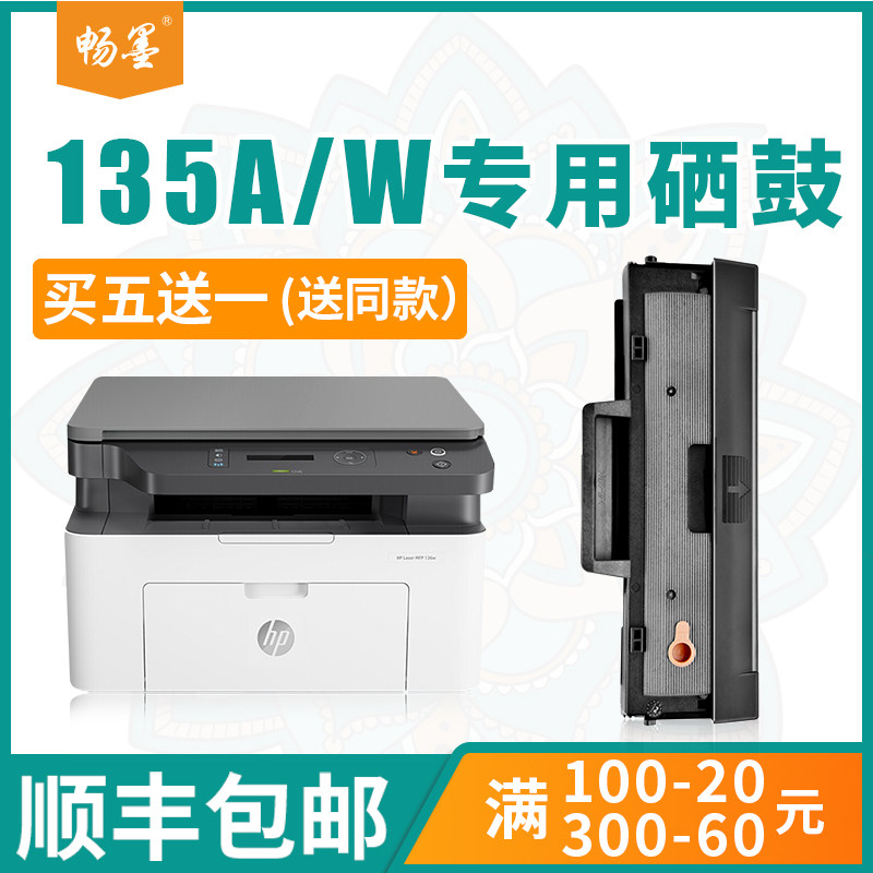 (Shunfeng) Bink Applicable hp HP 135a Selenium Drum Mfp 106a Black & White Print Sheet Machine 137fw Cartridges 107a W Powder Box HP 135w Selenium Drum