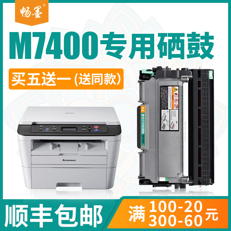 (Shunfeng) Bink applies Lenovo Lenovo m7400 Selenium Drum m7450f Powder Box Black & White Print Sheet Machine Easy To Add Powder Ink Cartridges LD LT2441 Carbon Powder Lenovo 7400 Selenium