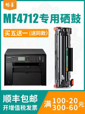 (SF)Changyin is suitable for Canon Canon mf4712 toner cartridge mf4710 black and white printer Easy-to-add powder cartridge crg-328 Powder cartridge Toner Canon 4712 toner cartridge