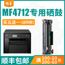 (Shunfeng) for Canon Canon mf4712 toner cartridge mf4710 black and white printer easy powder cartridge crg-328 toner cartridge toner Canon 4712 toner cartridge