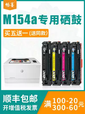 (SF)Changyin Suitable hp HP m154a toner cartridge m154nw printer color ink cartridge cf510a Easy to add powder cartridge hp154a toner cartridge