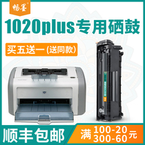 (Shunfeng) smooth ink for hp hp 1020 toner cartridge 1020plus black and white printer cartridge 1022 easy powder Toner 2612a toner cartridge