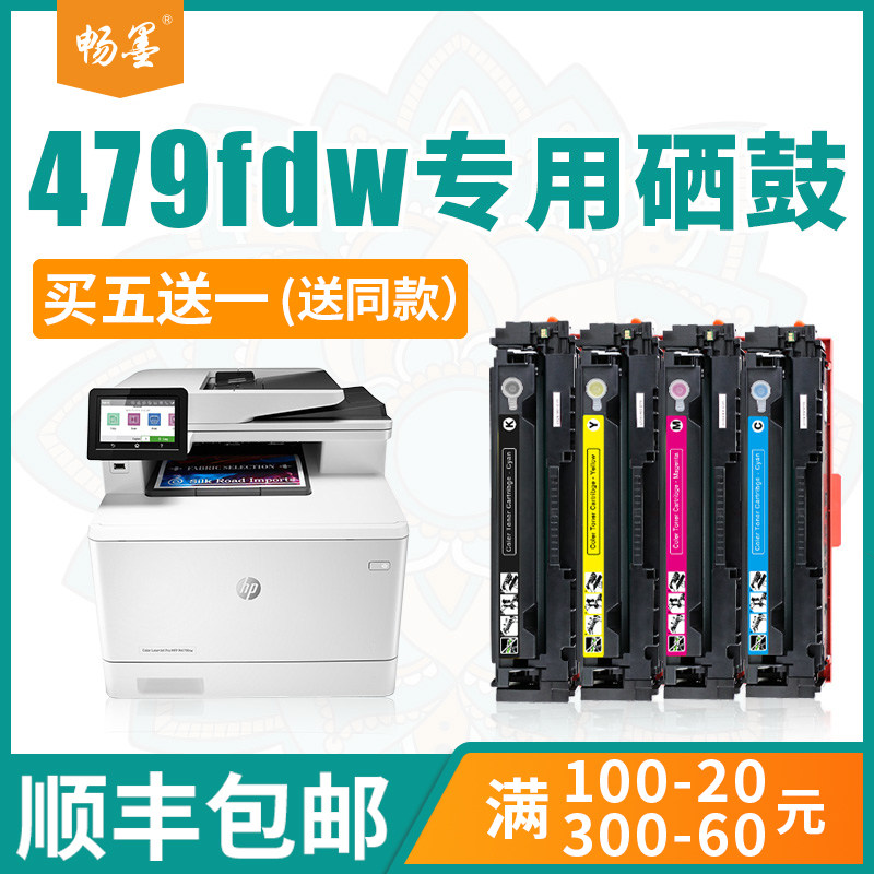 (Shunfeng) bestink Applicable hp HP 416a Selenium Drum 479fdw Color Print Sheet Machine Powder Box w2040a Ink Cartridge m479fdw Easy To Add Powder Carbon Powder HP 479fdw