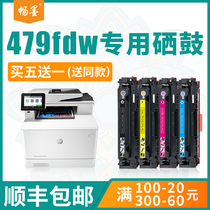 (Shunfeng) bestink applicable hp HP 416a selenium drum 479fdw color printer powder box w2040a ink cartridge m479fdw easy to add powder carbon powder HP 479fdw