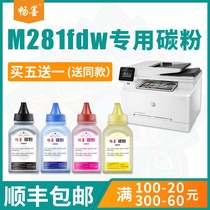 (SF) smooth ink for hp m281fdw Toner m280nw toner cartridge color printer cf500a Toner m281fdw cartridge