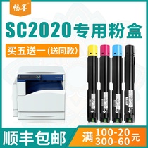 (Shunfeng) smooth ink for Fuji Xerox Xerox SC2020 powder box Xerox 2020da Toner Toner 2020cps toner cartridge 2020 waste powder box Xerox 20