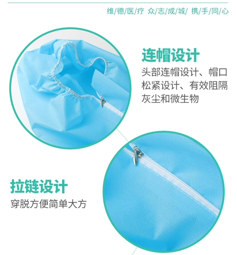 Определенная медицинская изоляция одежда, соединяющая медицинский костюм для всего тела с больницей для хирургии для шляпы для защиты бактерий