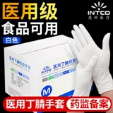 Медицинские перчатки, одноразовые высокие прочные пули для экспериментов, увеличенная толщина