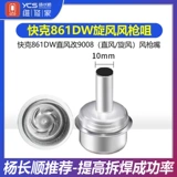 Kuaker 861DW Reaper Whirlwind Whirlwind объем