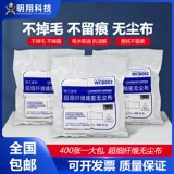 超细纤维无尘布 Anti -Static No выпадение волос Мобильный телефон Ремонт экрана пленки чистящая ткань