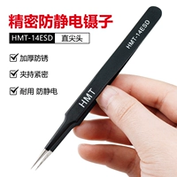 Антистатические пинцеты HMT-14ESD